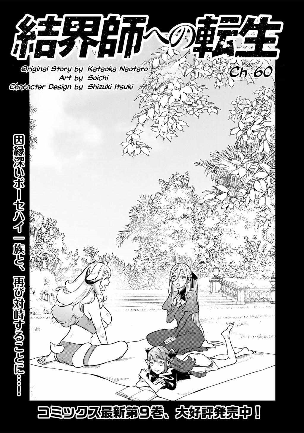 Reincarnation into the Barrier Master Chapter 60 - Page 1