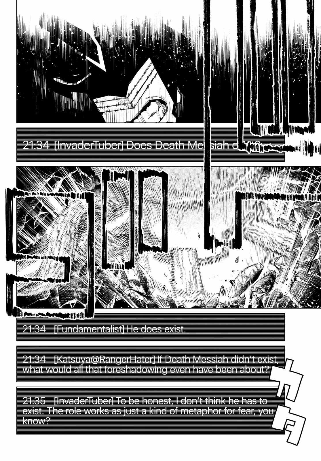 Ranger Reject Chapter 120 - Page 14