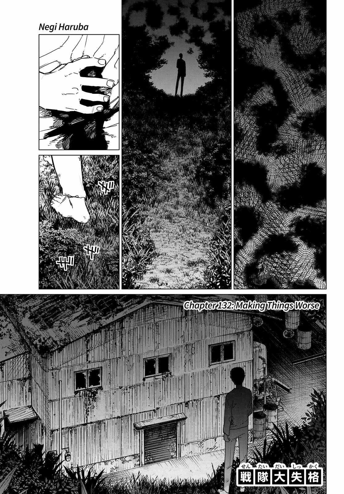 Ranger Reject Chapter 132 - Page 1