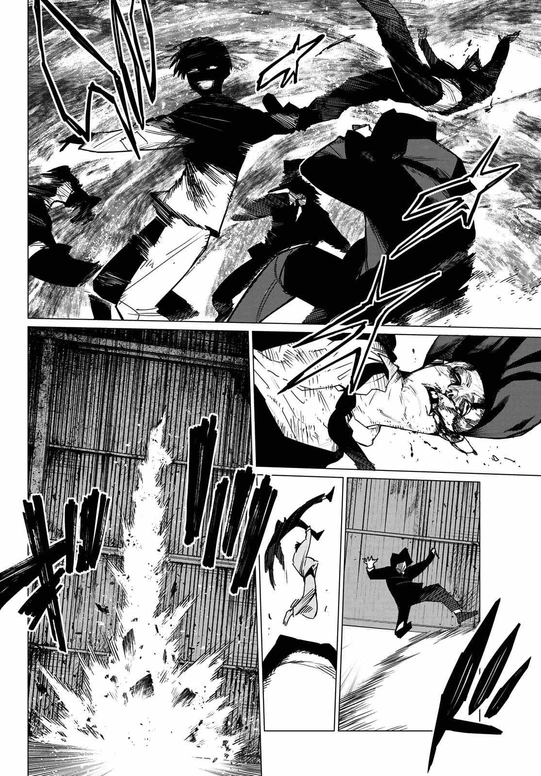 Ranger Reject Chapter 132 - Page 8