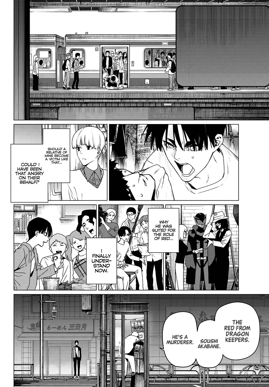 Ranger Reject Chapter 196 - Page 14