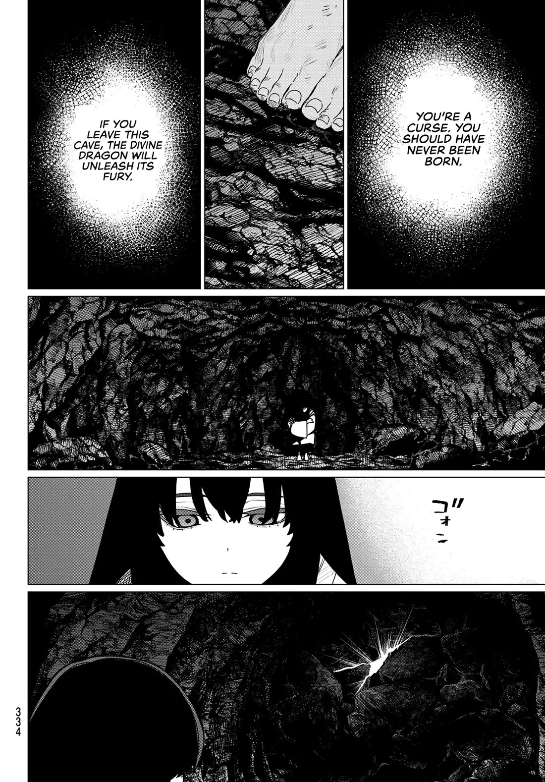 Ranger Reject Chapter 198 - Page 8