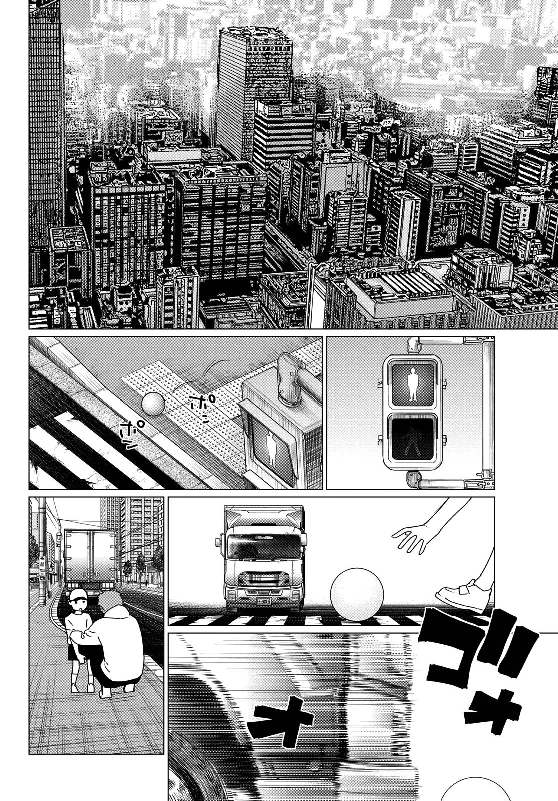 Ranger Reject Chapter 208 - Page 12