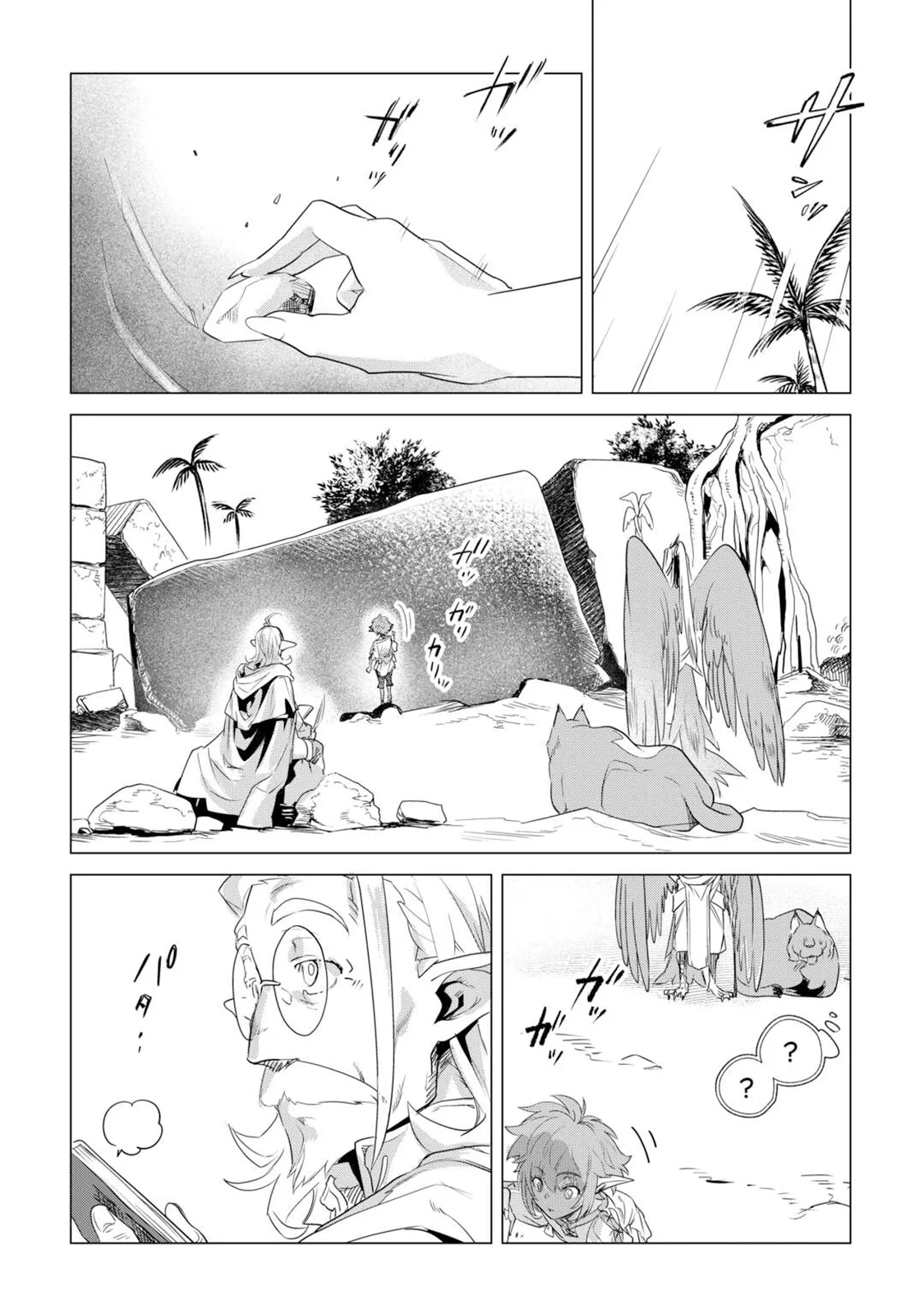 Mofumofu To Isekai Slow Life O Mezashimasu! Chapter 62 - Page 27