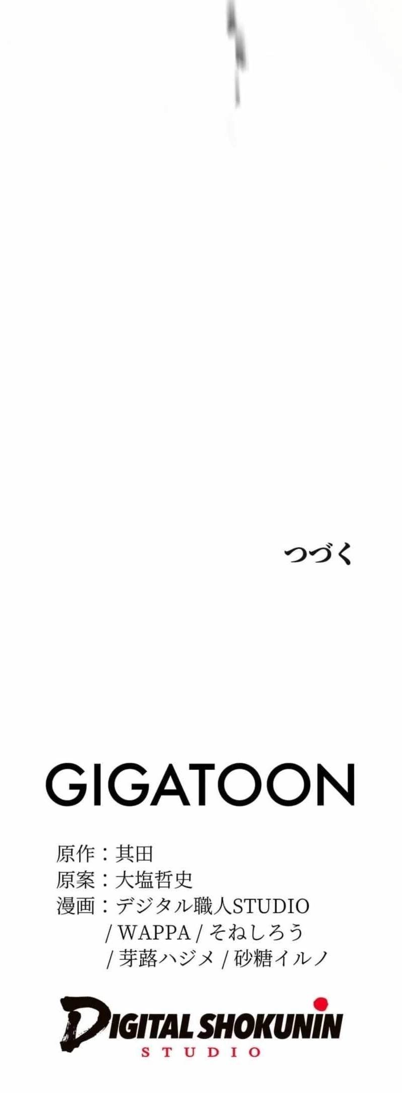 Anti-hero at the Bottom of the Job Caste System Chapter 54 - Page 34