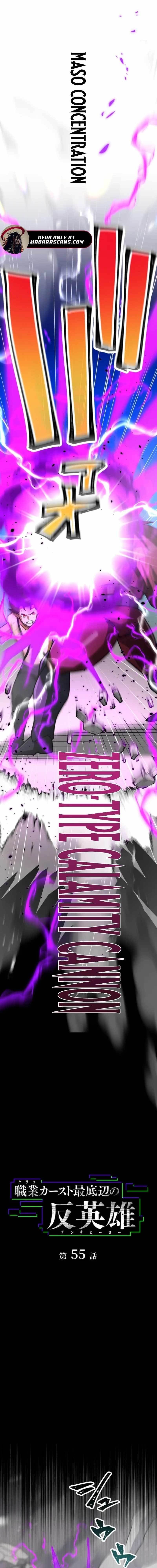 Anti-hero at the Bottom of the Job Caste System Chapter 55 - Page 6