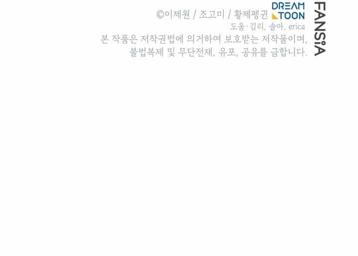 Swordmaster’s Youngest Son Chapter 204 - Page 14