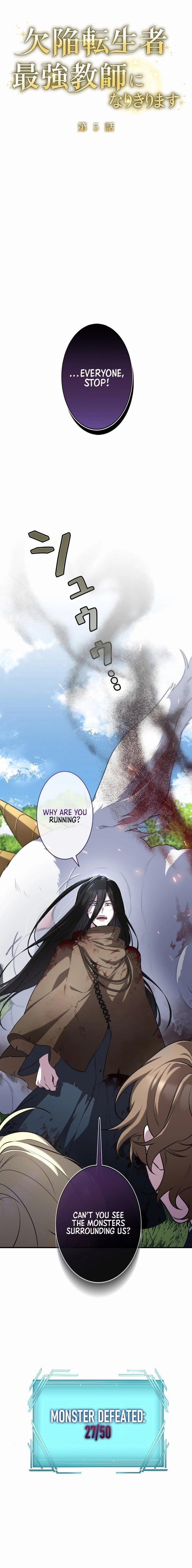 The Fake Master Who Accidentally Became the Strongest Chapter 5 - Page 1