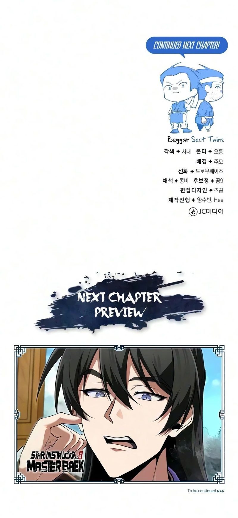 Star Instructor, Master Baek Chapter 154 - Page 24