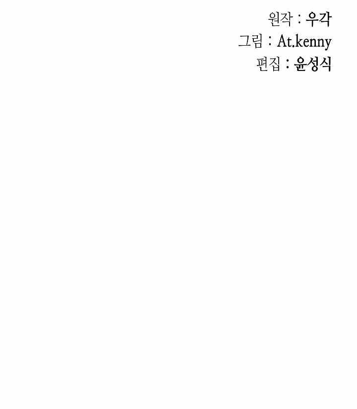 Memoir Of The God Of War Chapter 199 - Page 43