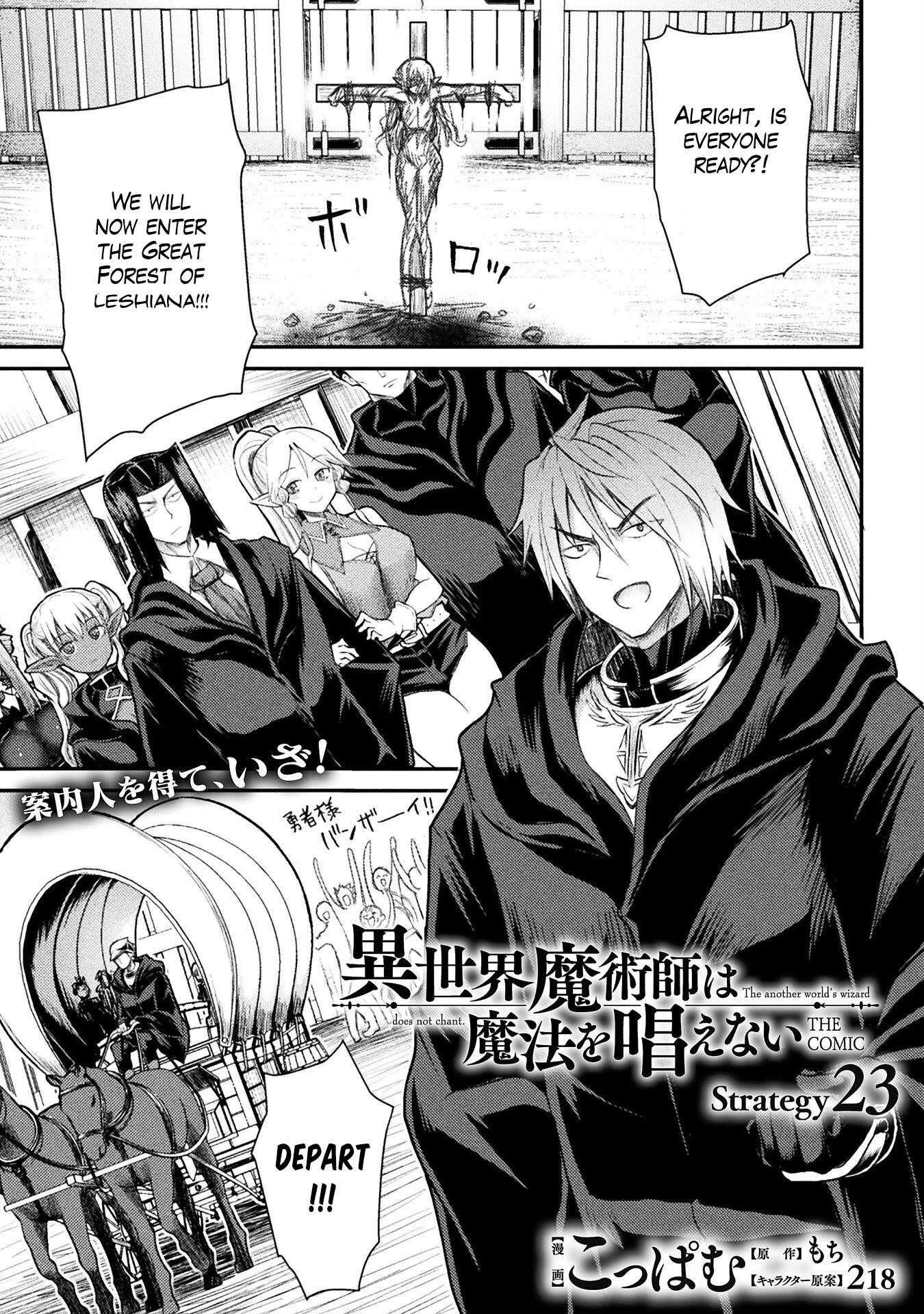 The Other World’s Wizard Does Not Chant Chapter 23 - Page 1