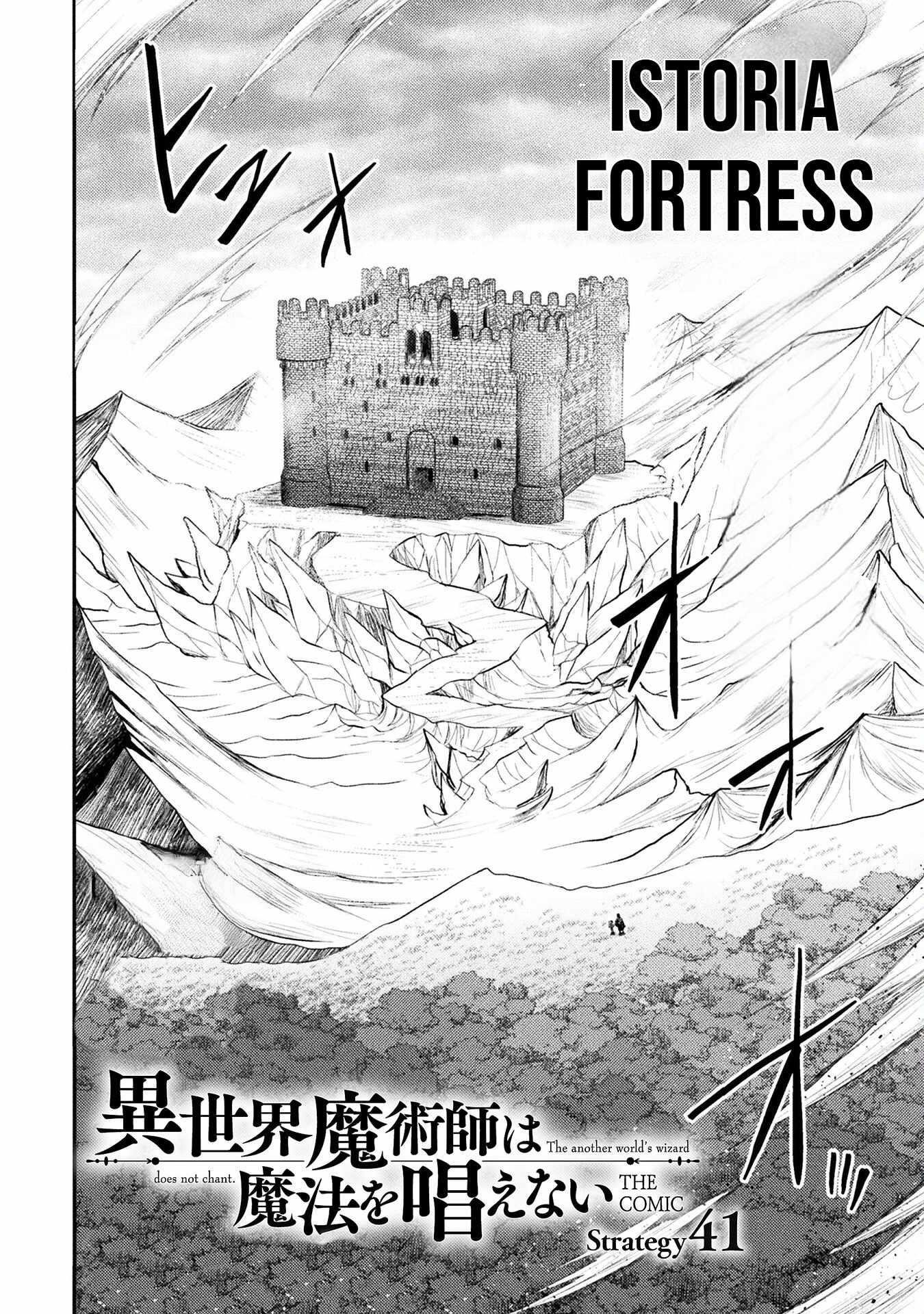 The Other World’s Wizard Does Not Chant Chapter 41 - Page 2