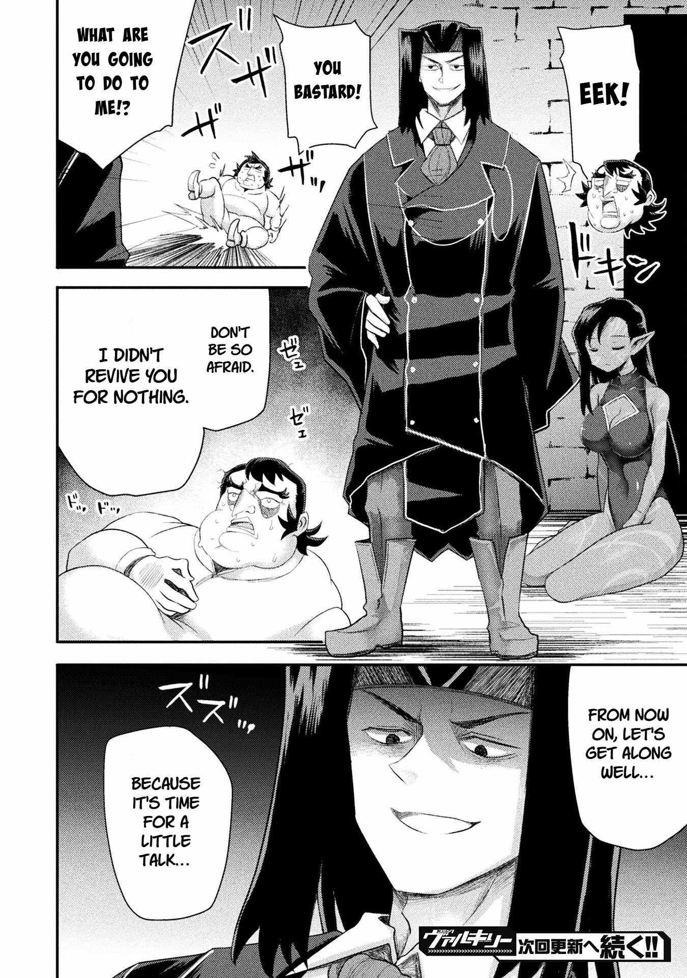 The Other World’s Wizard Does Not Chant Chapter 54 - Page 20