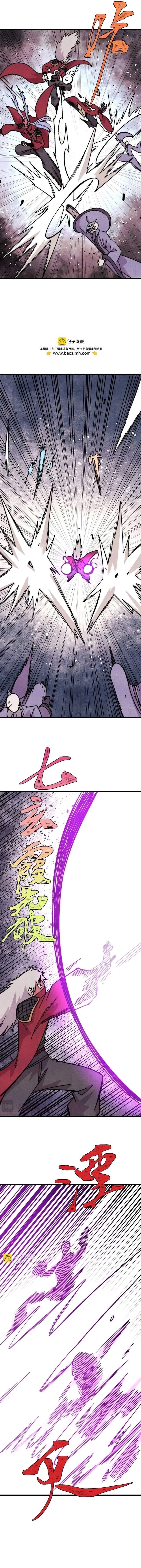 All Hail The Sect Leader Chapter 517 - Page 6