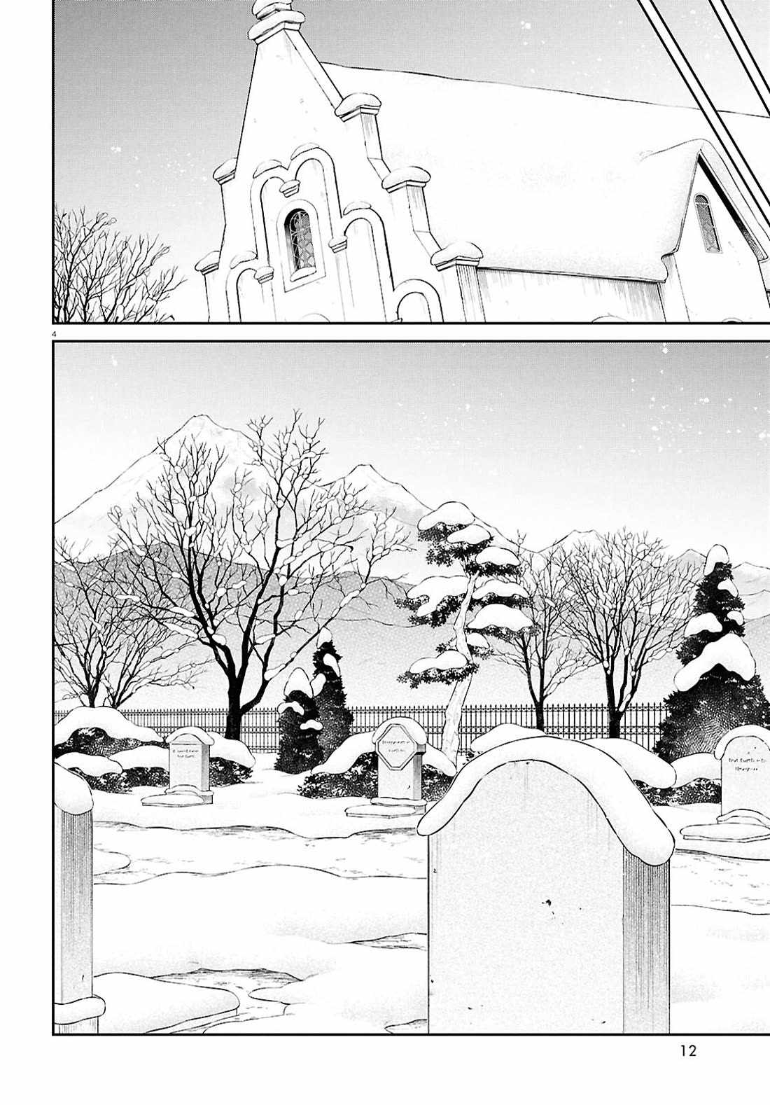 Mushoku Tensei – Isekai Ittara Honki Dasu Chapter 117 - Page 7