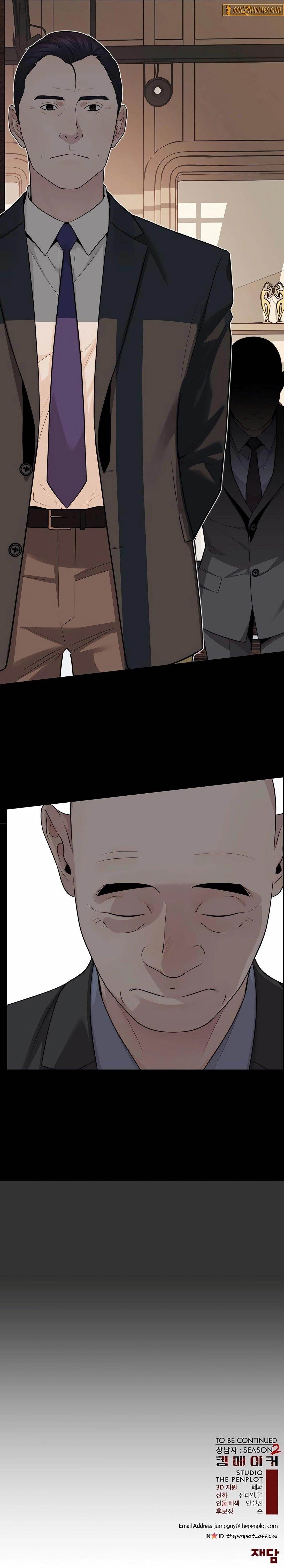 Real Man Chapter 244 - Page 35