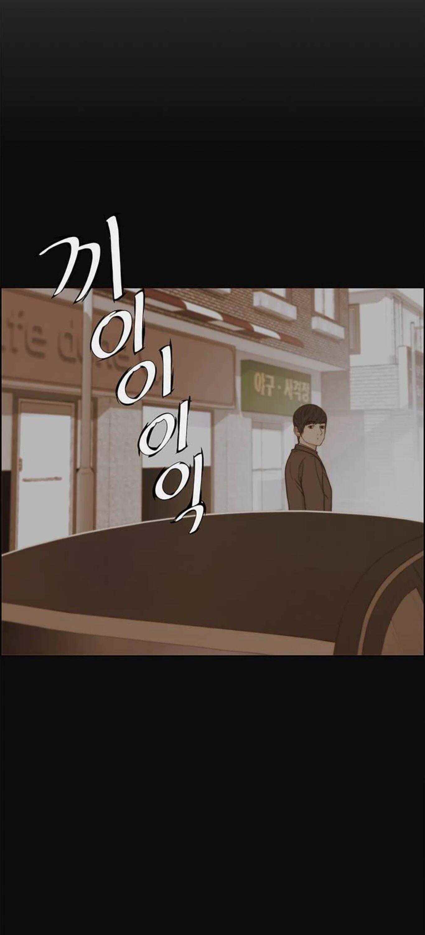 Real Man Chapter 72 - Page 7