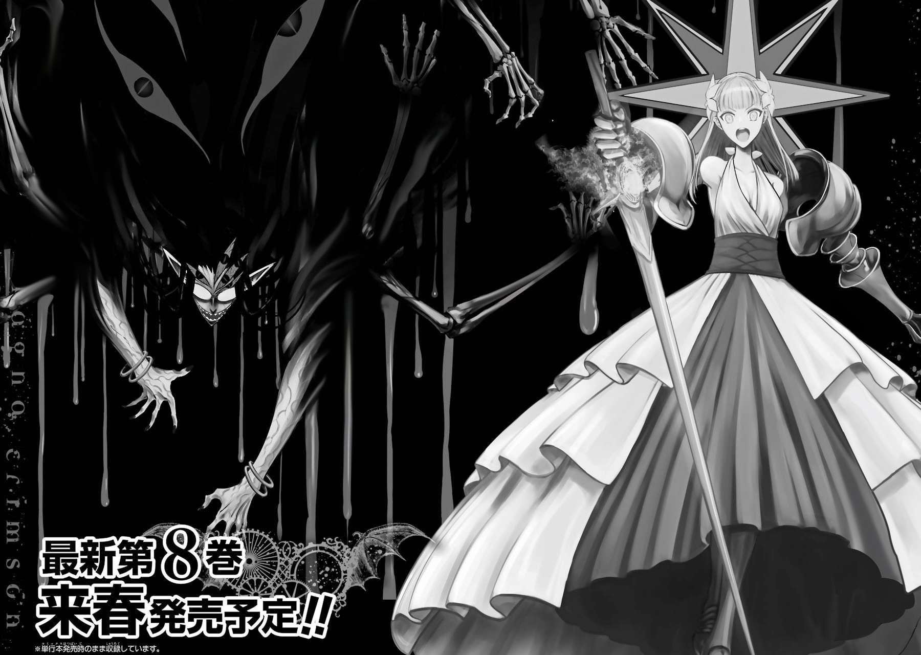 Ragna Crimson Chapter 36 - Page 37