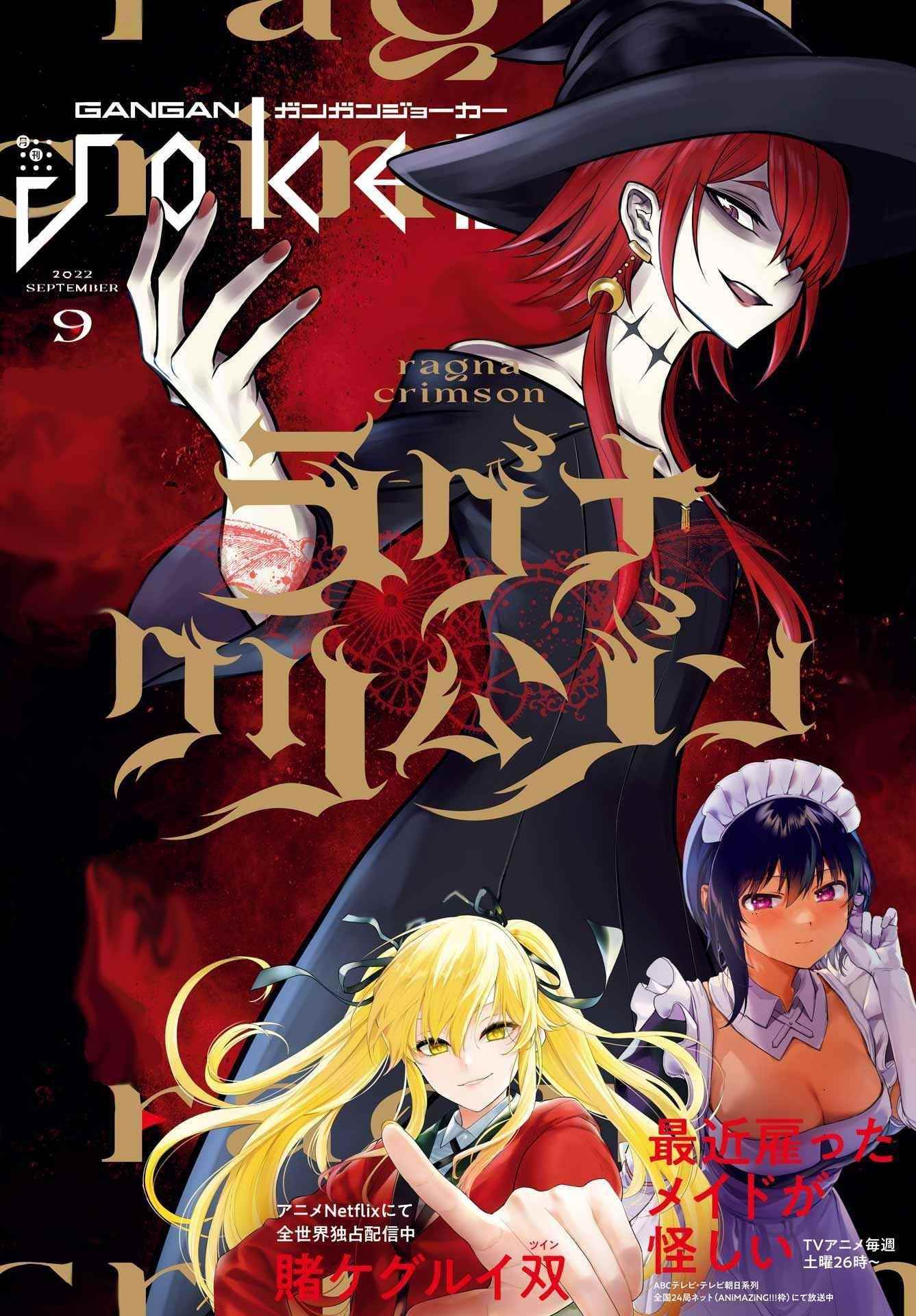 Ragna Crimson Chapter 57 - Page 1