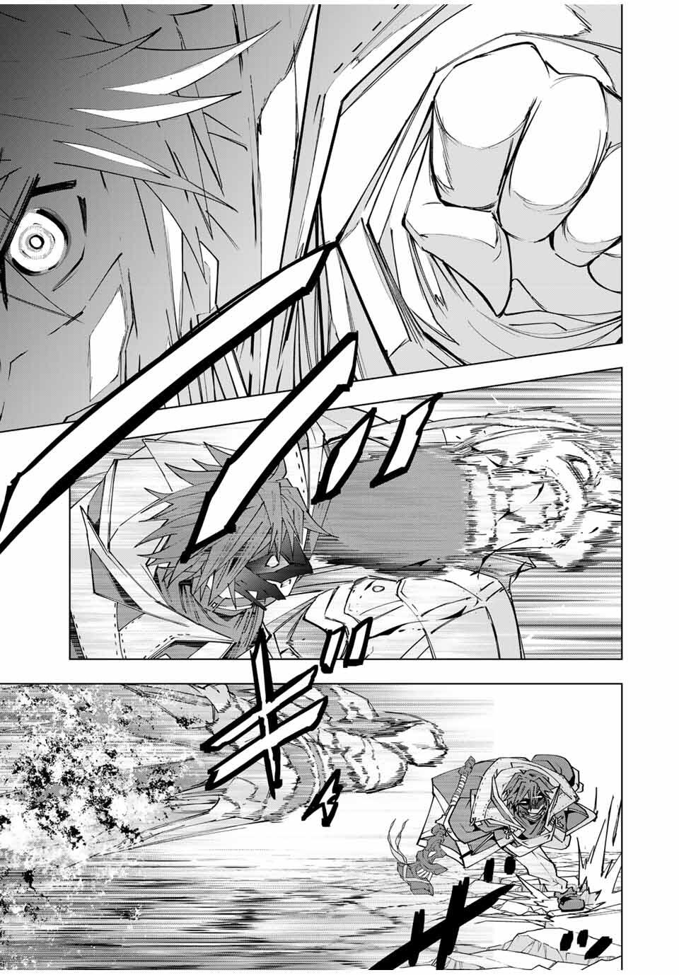 My Gift LVL 9999 Unlimited Gacha Chapter 167 - Page 6