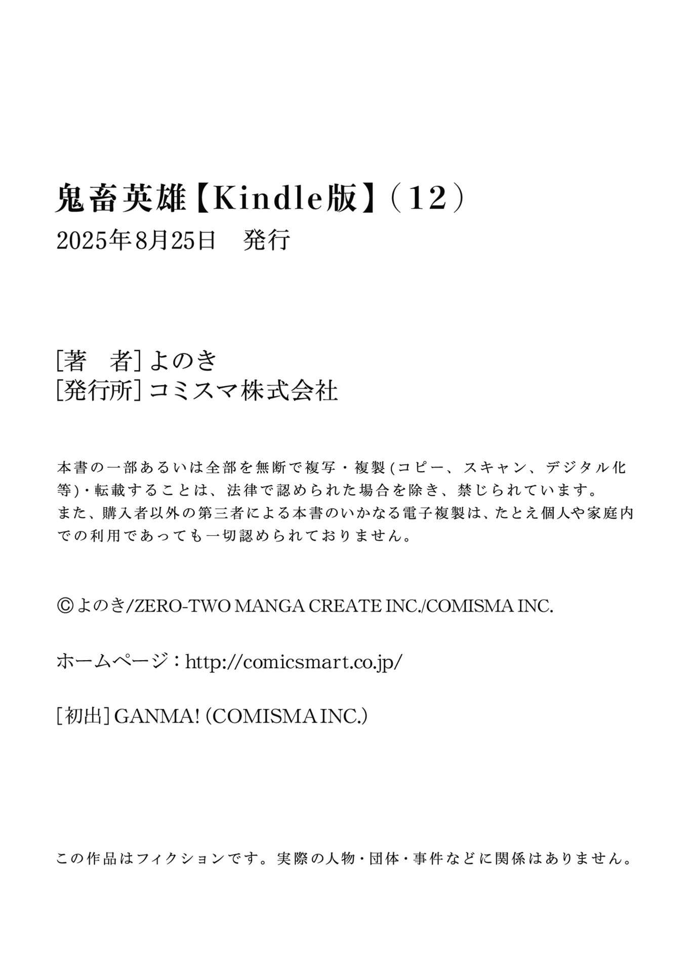 Savage Hero Chapter 91.5 - Page 13