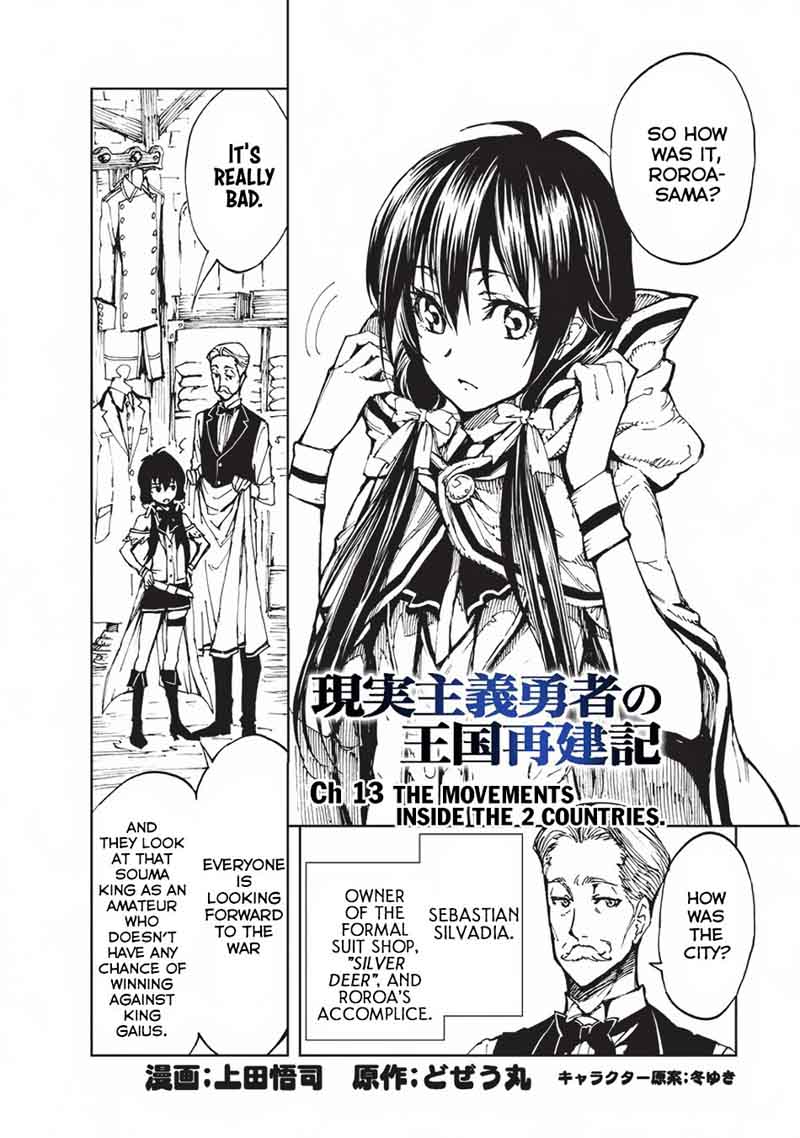 Genjitsushugisha no Oukokukaizouki Chapter 13 - Page 2