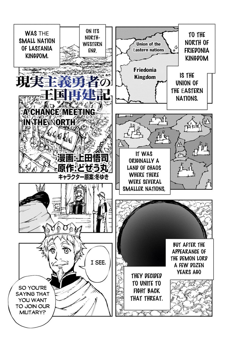 Genjitsushugisha no Oukokukaizouki Chapter 58.1 - Page 1