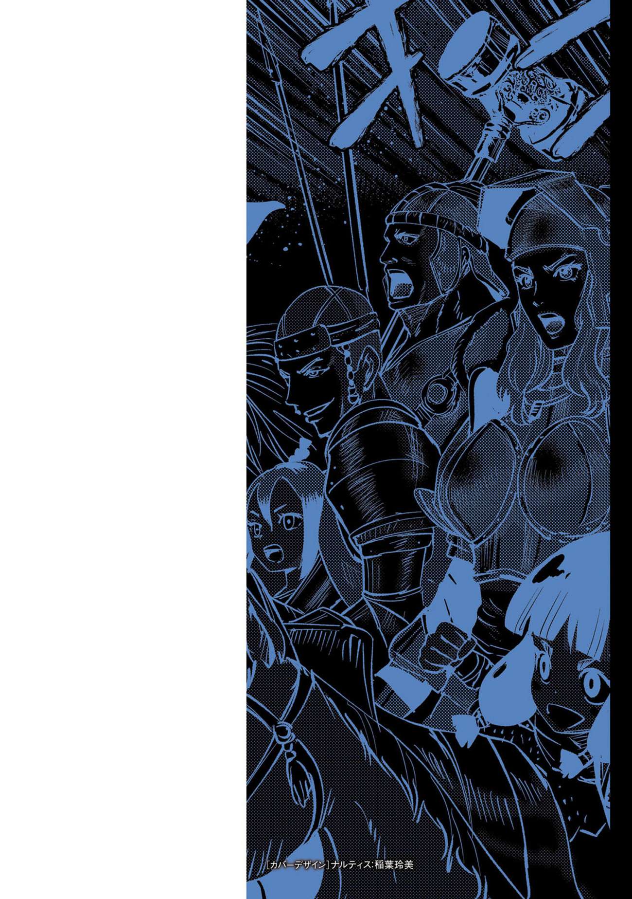 Road to Kingdom Chapter 108 - Page 3