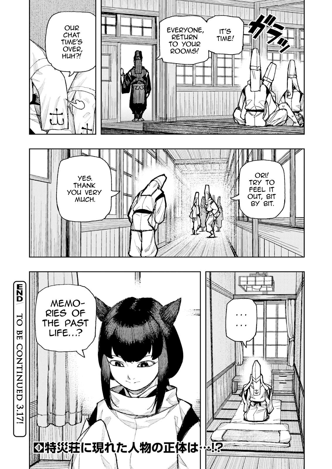 Tsugumomo Chapter 184 - Page 25