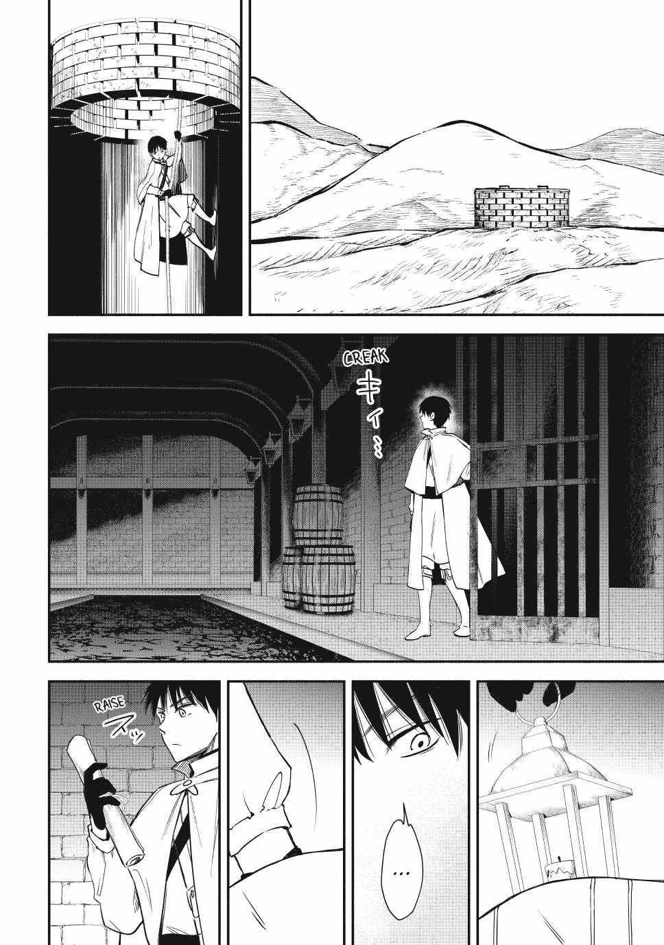 Another World Munchkin -Conquering The Dungeon As The Strongest And The Fastest With Only 1 Hp- Chapter 119 - Page 6