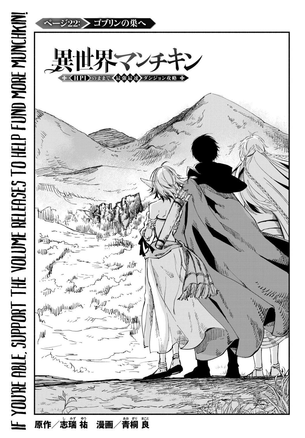 Another World Munchkin -Conquering The Dungeon As The Strongest And The Fastest With Only 1 Hp- Chapter 22 - Page 3