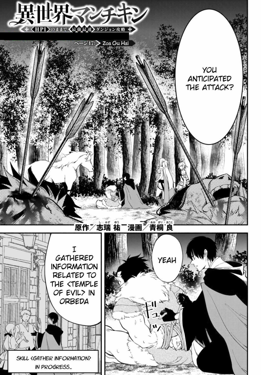 Another World Munchkin -Conquering The Dungeon As The Strongest And The Fastest With Only 1 Hp- Chapter 47 - Page 1