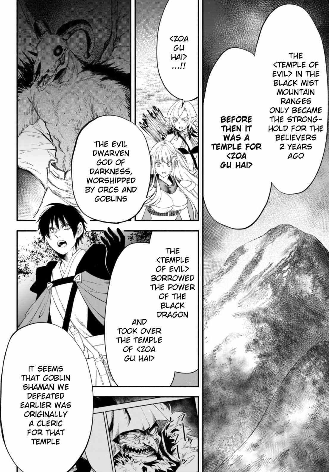 Another World Munchkin -Conquering The Dungeon As The Strongest And The Fastest With Only 1 Hp- Chapter 47 - Page 2