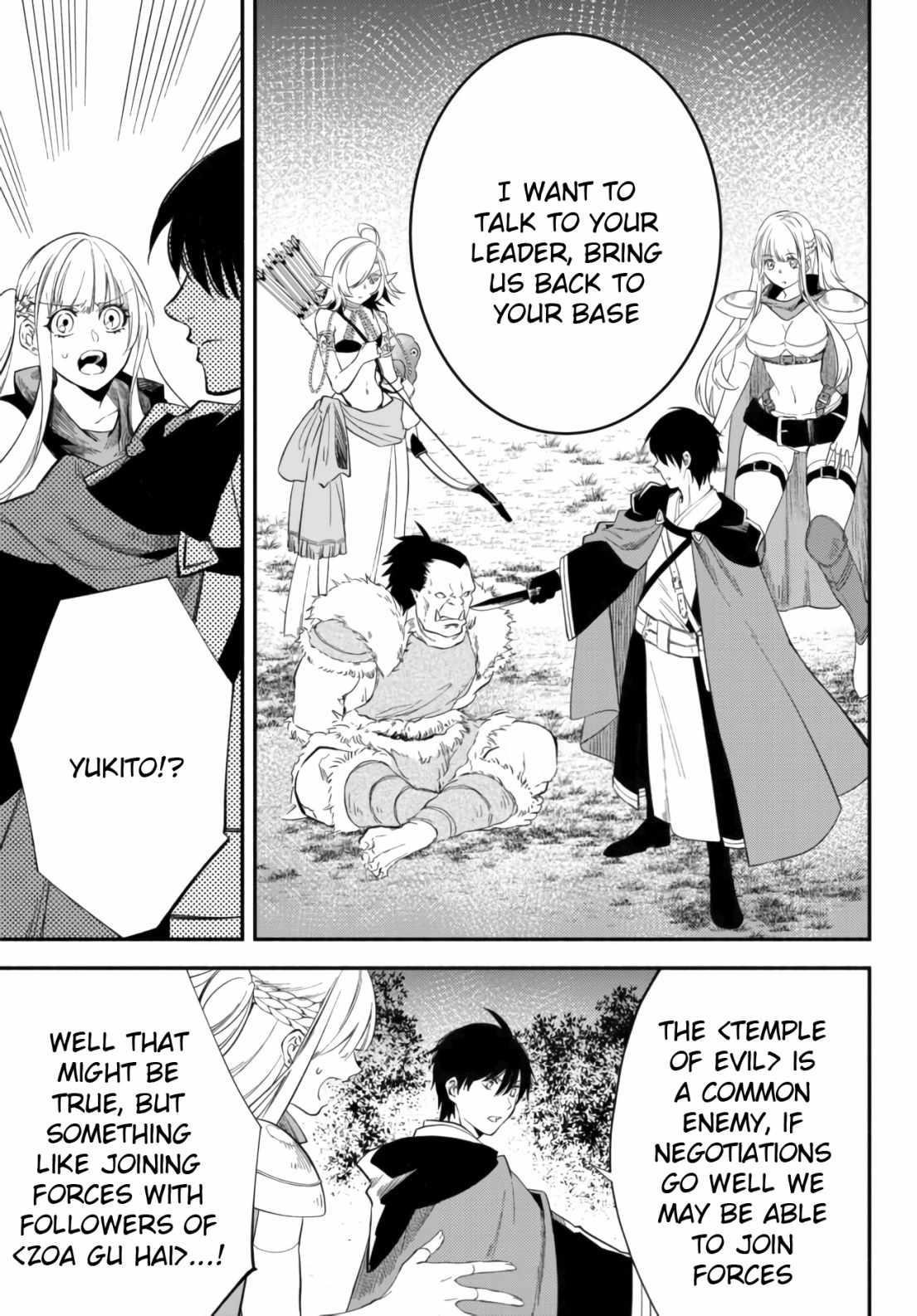 Another World Munchkin -Conquering The Dungeon As The Strongest And The Fastest With Only 1 Hp- Chapter 47 - Page 5