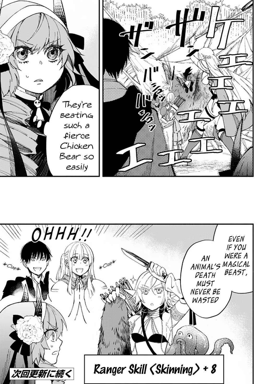 Another World Munchkin -Conquering The Dungeon As The Strongest And The Fastest With Only 1 Hp- Chapter 55 - Page 12