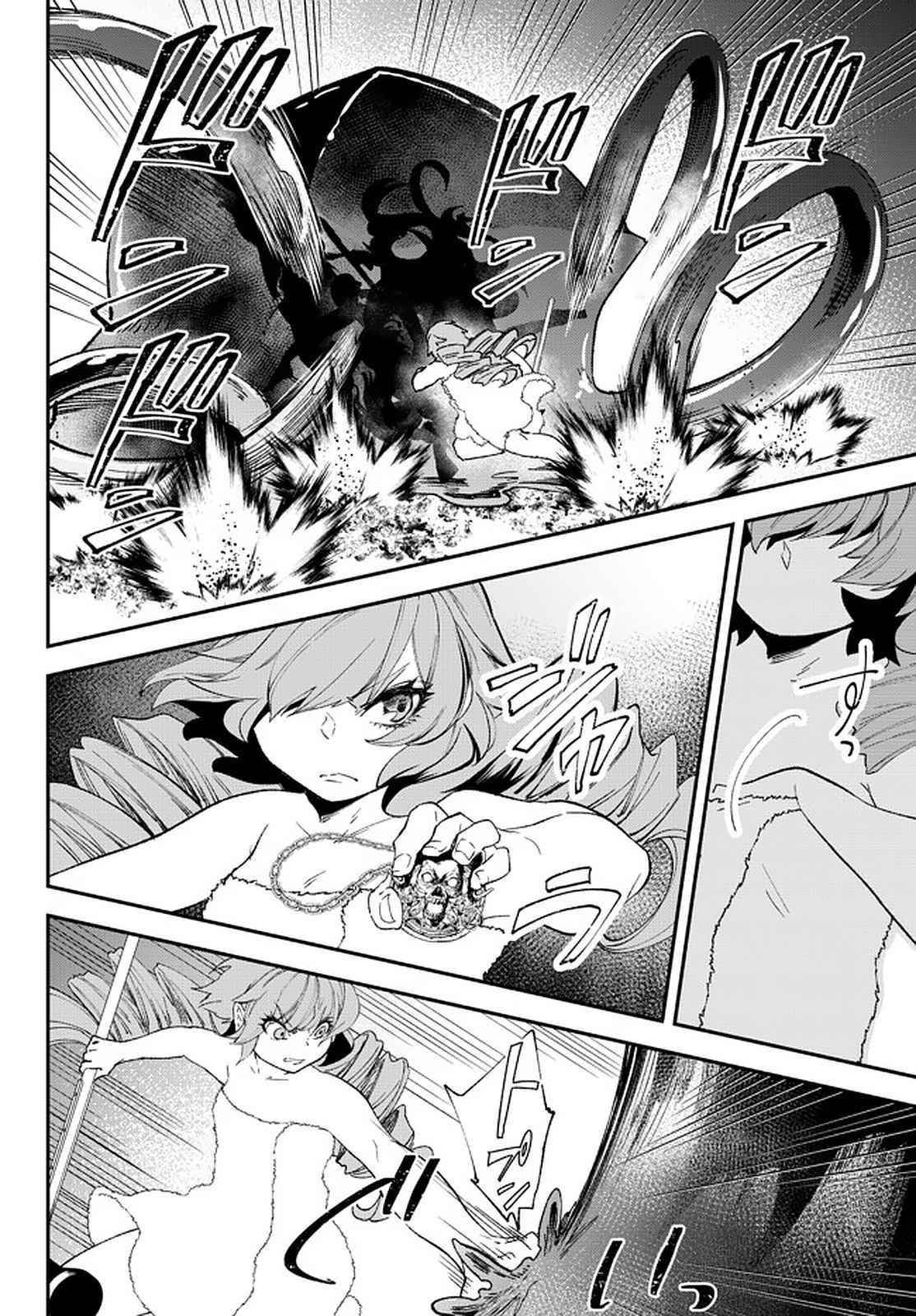 Another World Munchkin -Conquering The Dungeon As The Strongest And The Fastest With Only 1 Hp- Chapter 60 - Page 7