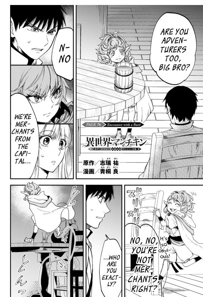 Another World Munchkin -Conquering The Dungeon As The Strongest And The Fastest With Only 1 Hp- Chapter 77 - Page 1