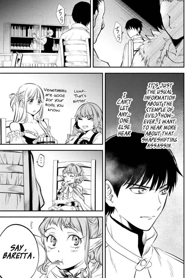 Another World Munchkin -Conquering The Dungeon As The Strongest And The Fastest With Only 1 Hp- Chapter 77 - Page 15