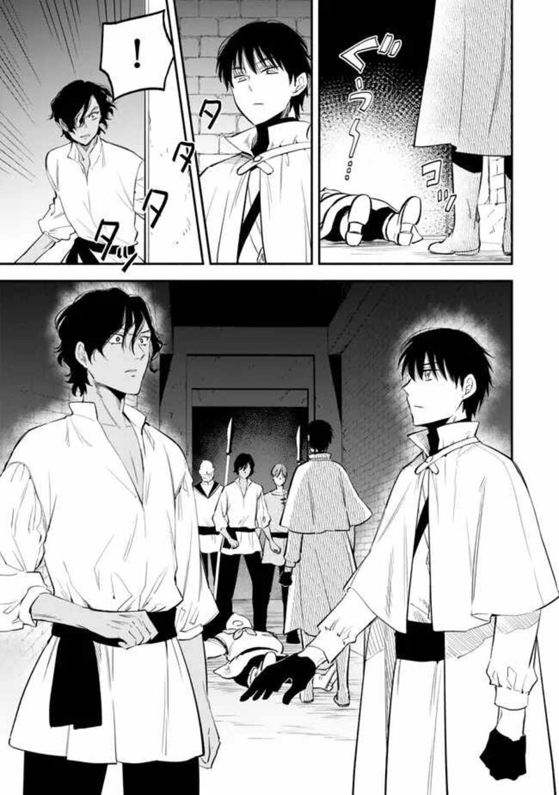 Another World Munchkin -Conquering The Dungeon As The Strongest And The Fastest With Only 1 Hp- Chapter 98 - Page 5