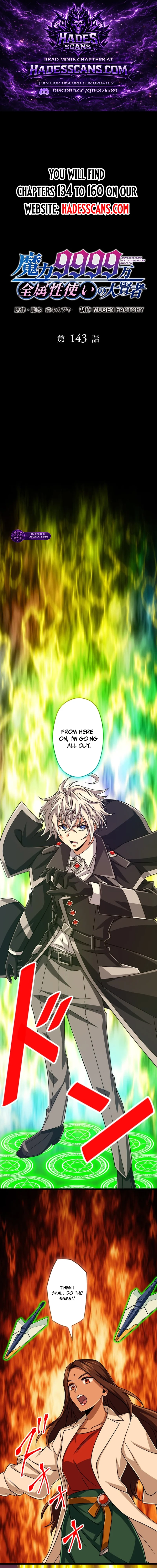 Magic Level 99990000 All-Attribute Great Sage Chapter 143 - Page 1