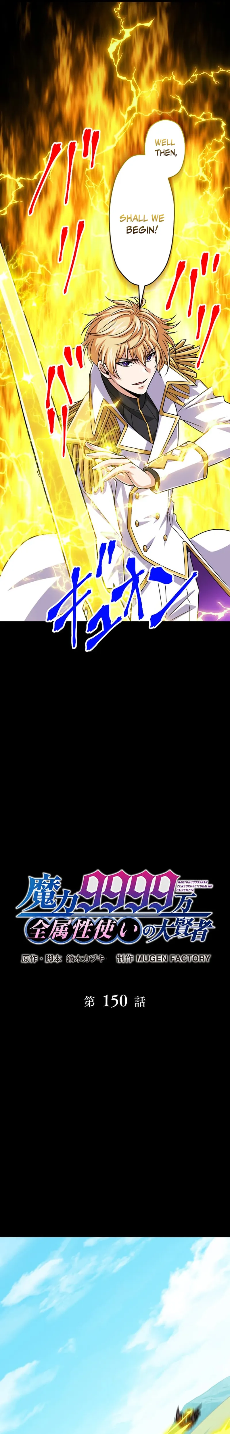 Magic Level 99990000 All-Attribute Great Sage Chapter 150 - Page 3