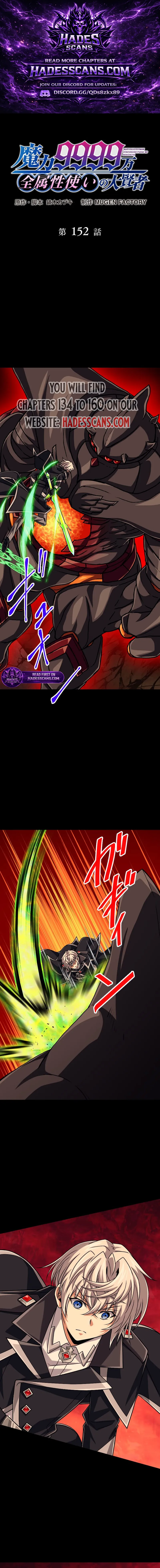 Magic Level 99990000 All-Attribute Great Sage Chapter 152 - Page 1