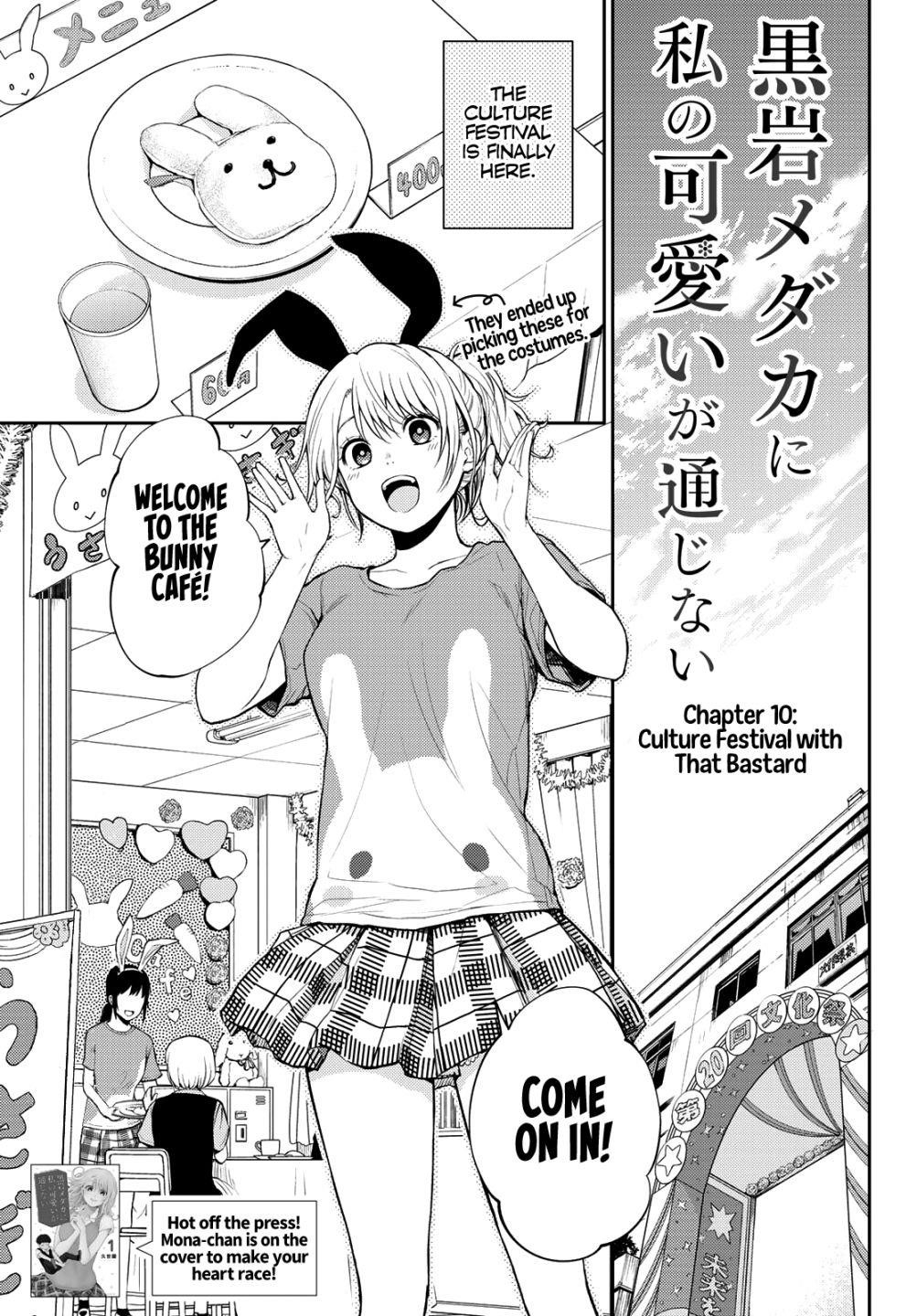 My Cuteness Isn’t Understood By Kuroiwa Medaka Chapter 10 - Page 1