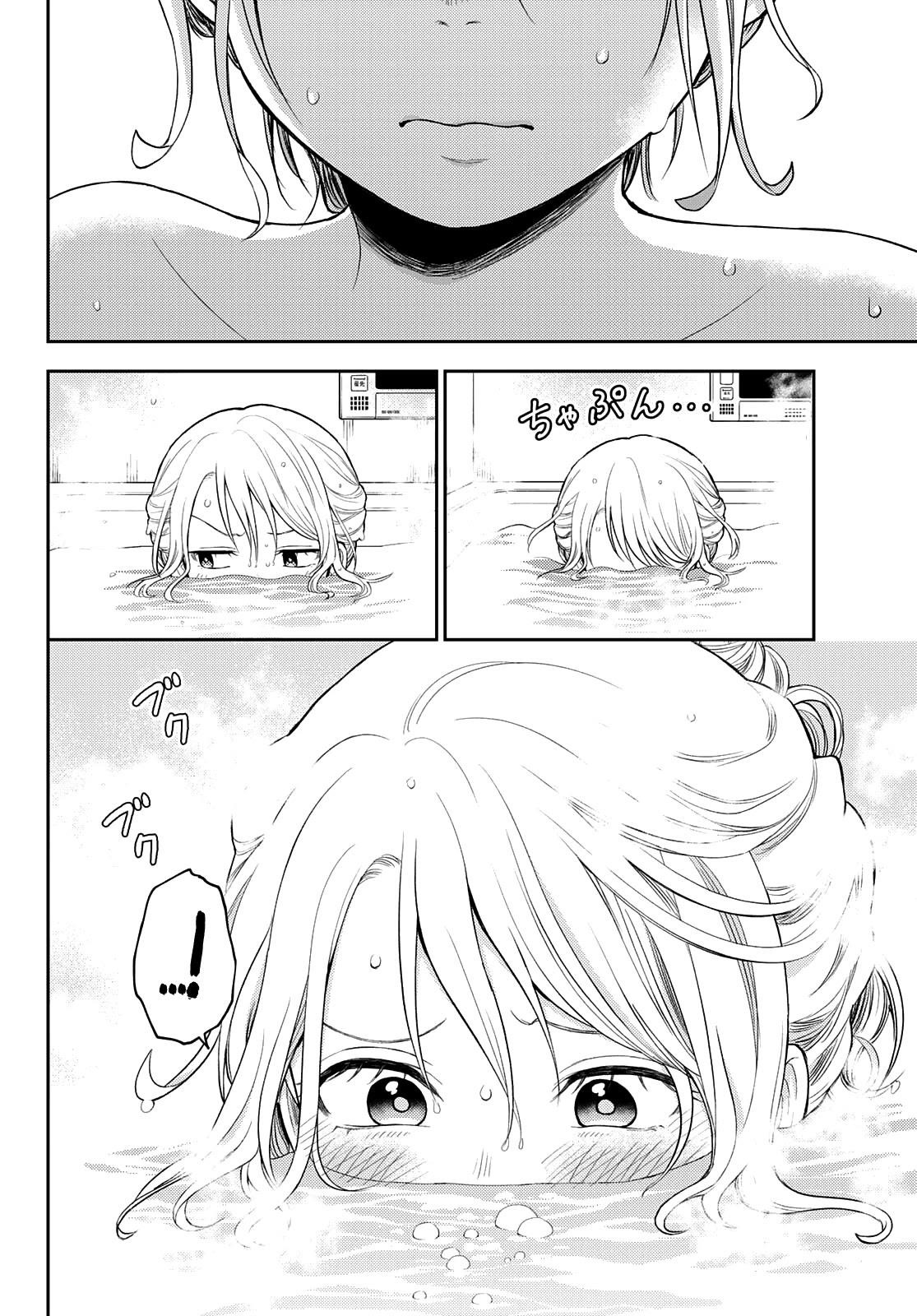 My Cuteness Isn’t Understood By Kuroiwa Medaka Chapter 35 - Page 6