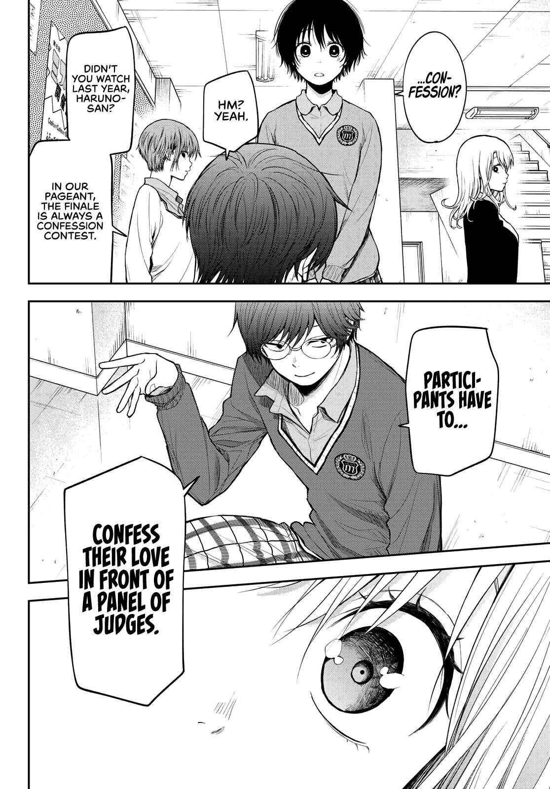 My Cuteness Isn’t Understood By Kuroiwa Medaka Chapter 55 - Page 8