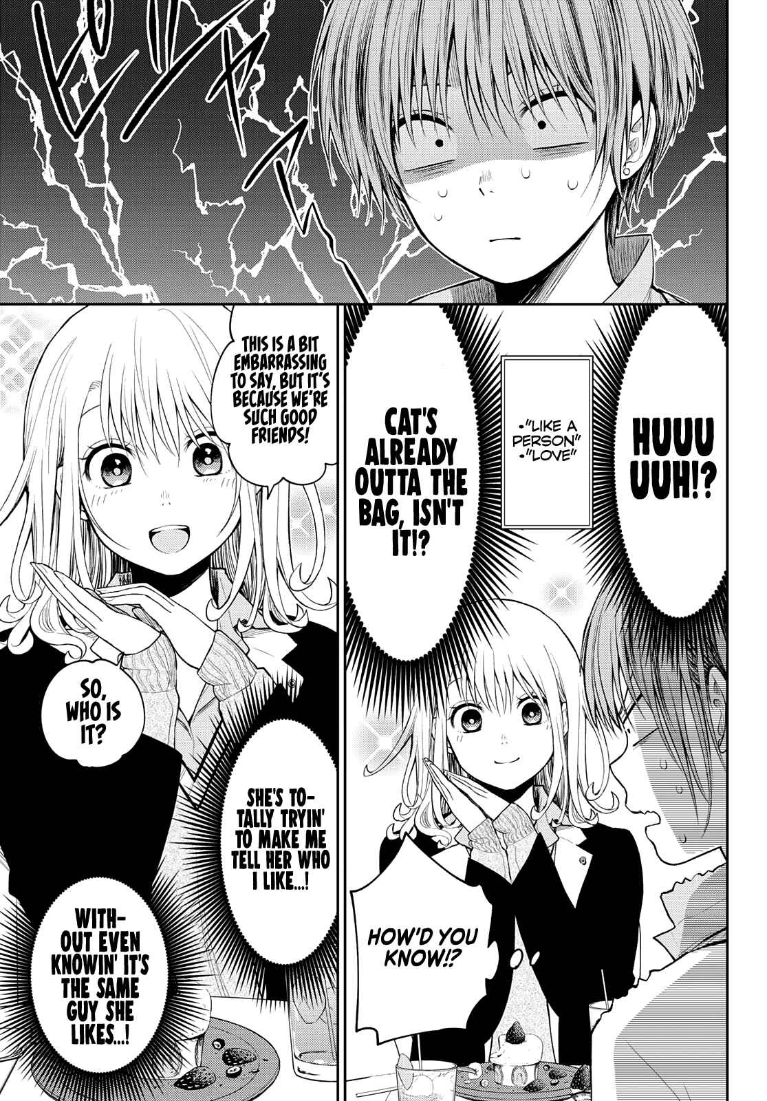 My Cuteness Isn’t Understood By Kuroiwa Medaka Chapter 73 - Page 7