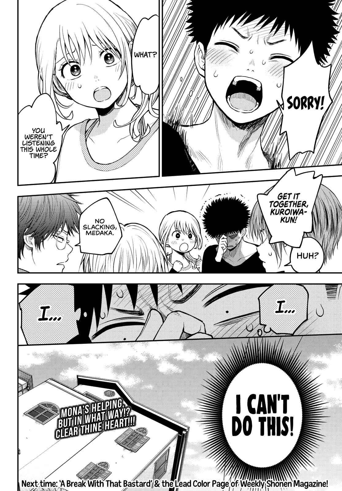 My Cuteness Isn’t Understood By Kuroiwa Medaka Chapter 79 - Page 15