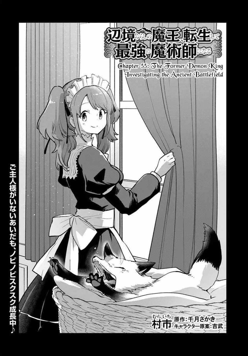 The Demon King of the Frontier Life, Reincarnated to Become the Strongest MageT Chapter 55 - Page 1
