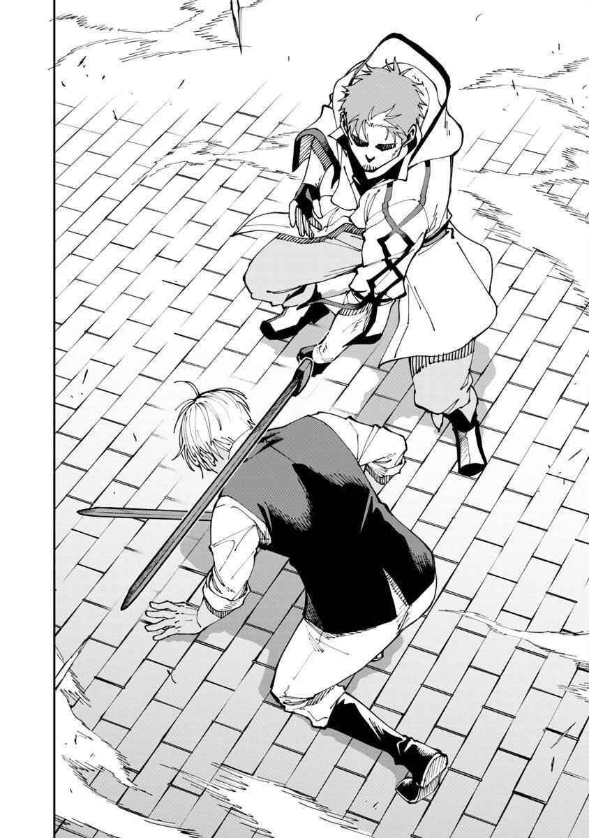 Backwater Old Man Becomes a Swordmaster Chapter 3 - Page 14