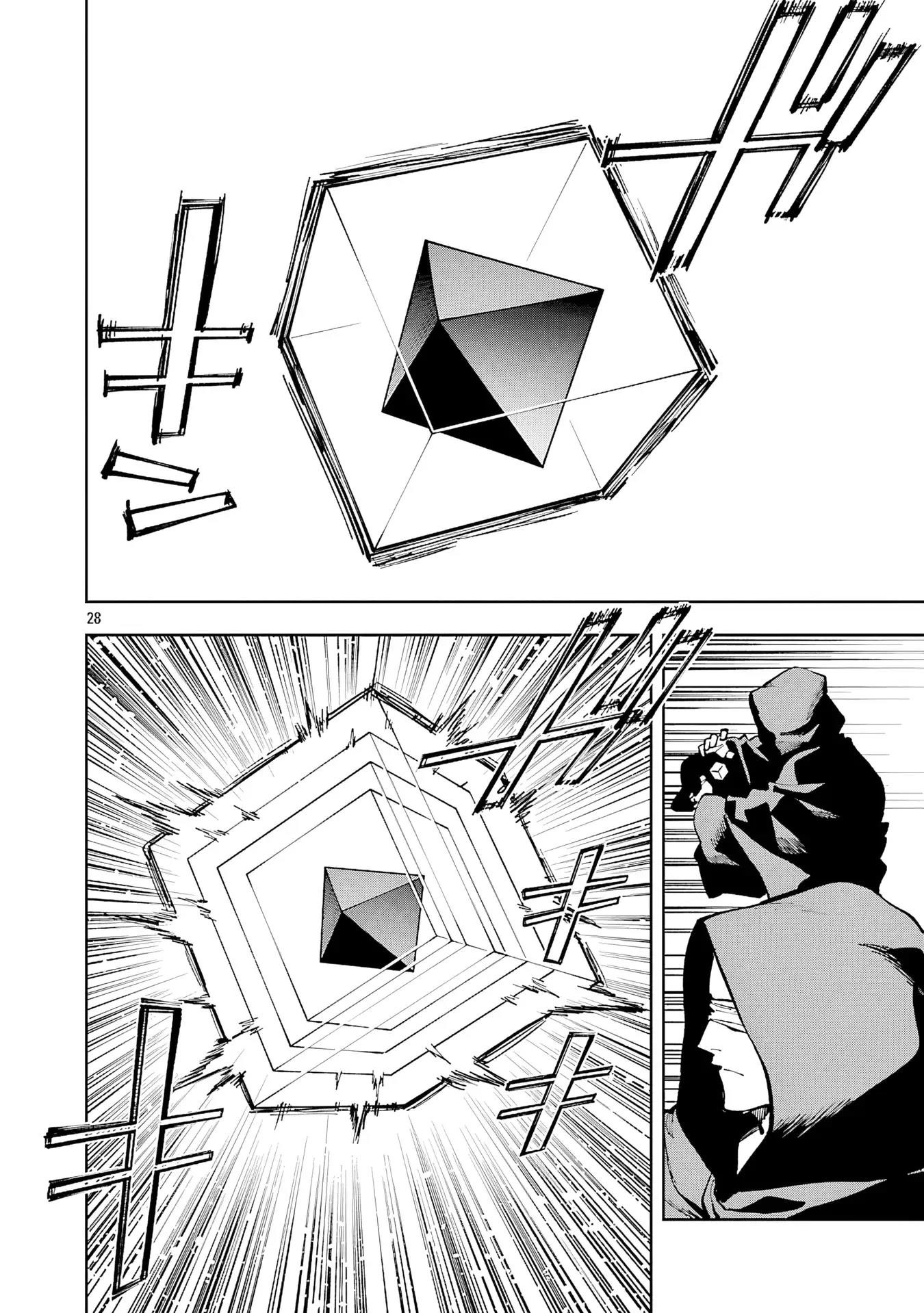 Backwater Old Man Becomes a Swordmaster Chapter 33 - Page 26